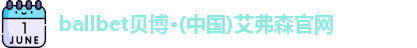 BB贝博